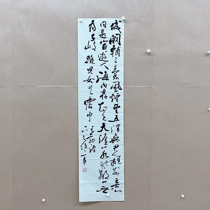 书法王位辛34*138㎝江苏宿迁**