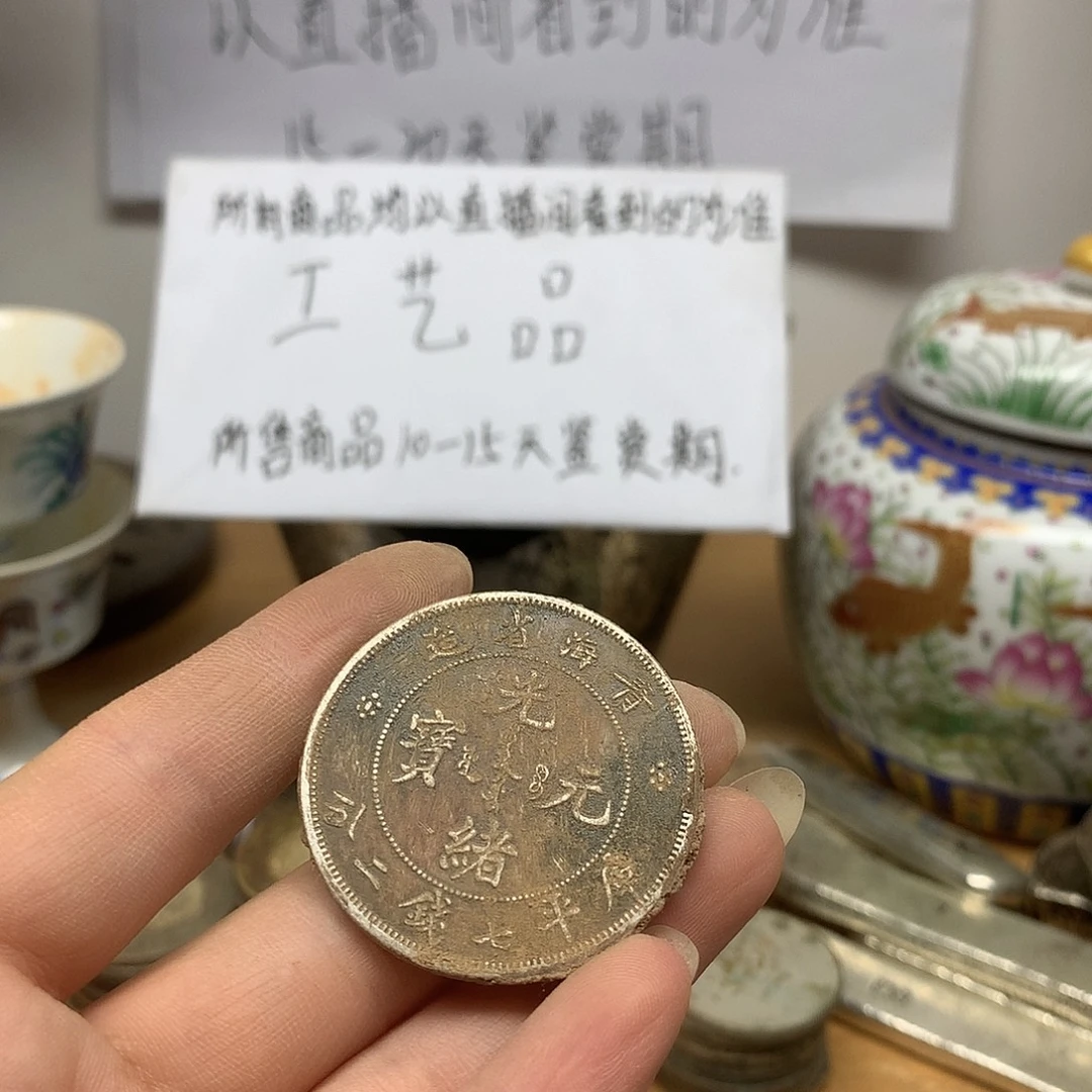 一手币子复古工艺品