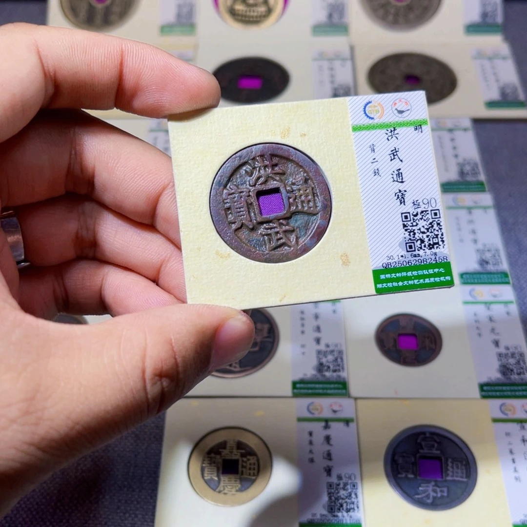 用***6铜沐源臻品洪武通宝2458