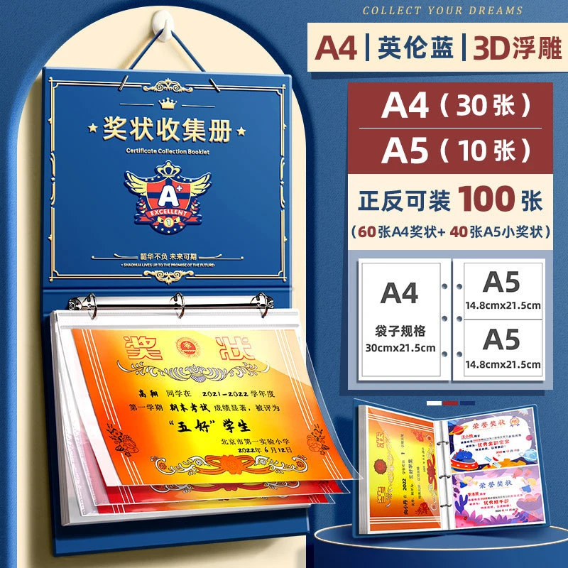 120页奖状收集册可挂墙展示适合男孩女孩A4A5荣誉证书收纳学生