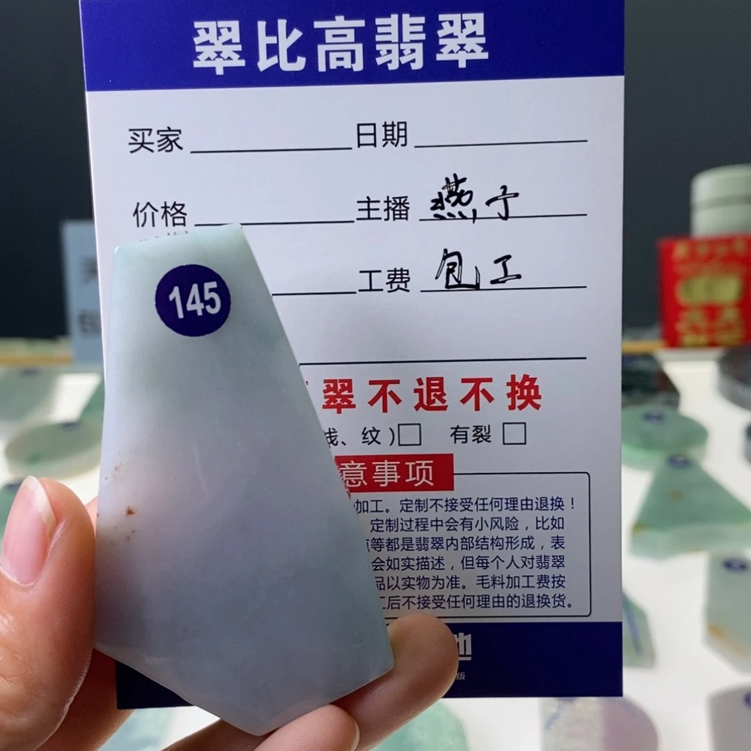 定制翡翠未镶嵌翡翠私人定制