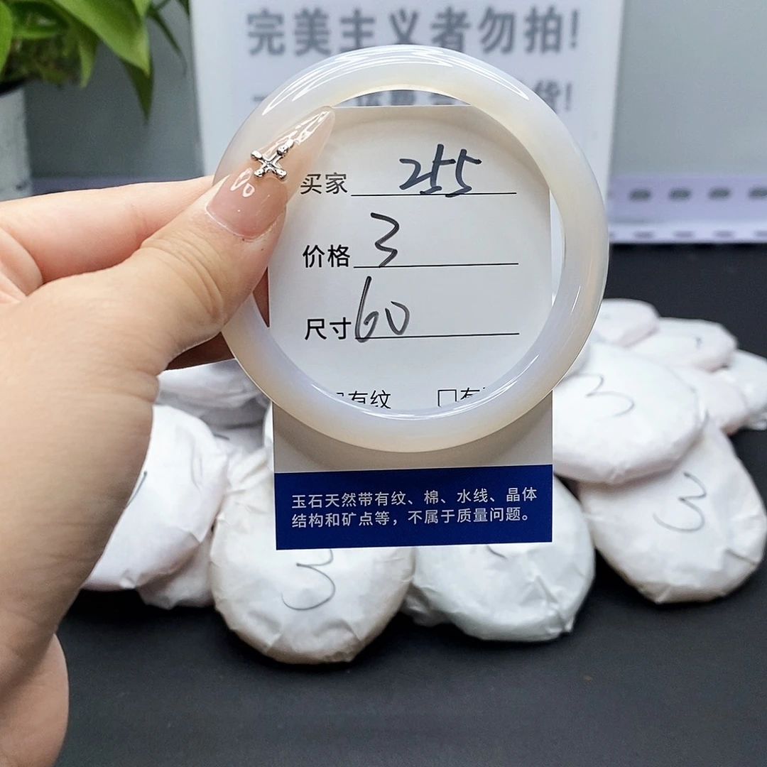 玛瑙/玉髓手镯未镶嵌255