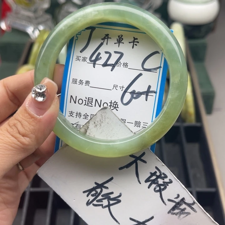 蛇纹石玉未镶嵌手镯
