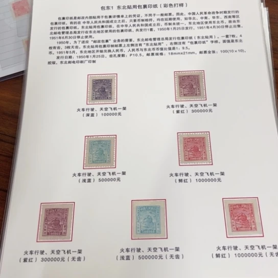 悠**哉包裹1 彩色打样一件