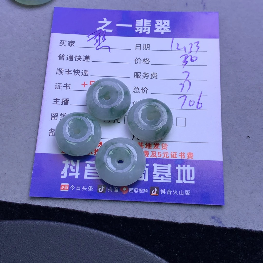 颈饰未镶嵌翡翠憨***球