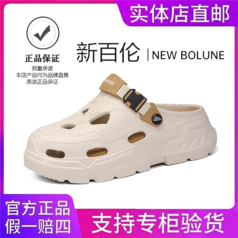 NEW BOLUNE/新百伦拖鞋夏季网红一字拖户外涉水运动沙滩凉鞋男鞋