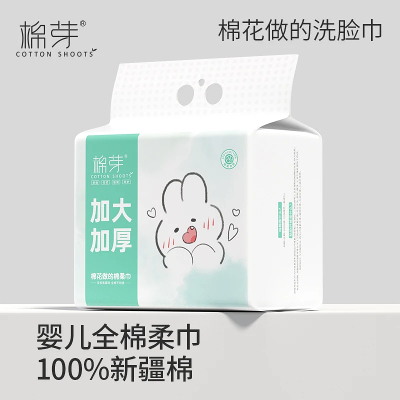 棉芽全棉一次性悬挂洗脸巾加大加厚婴儿棉柔巾洁面巾干湿两用