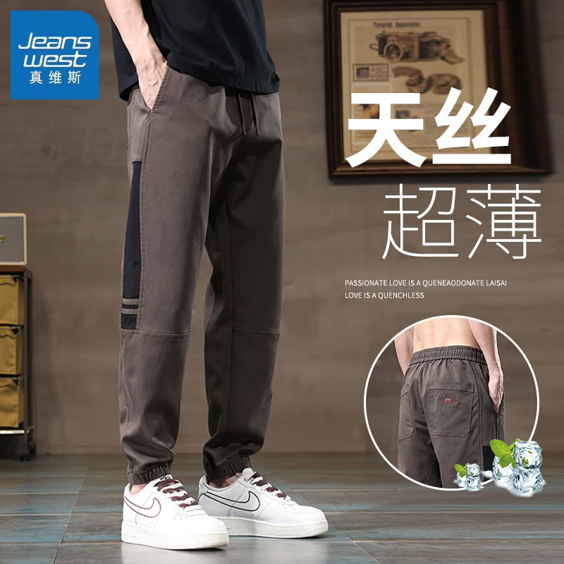 真维斯潮流百搭束脚休闲裤男士2025夏季薄款莱赛尔宽松显瘦长裤子