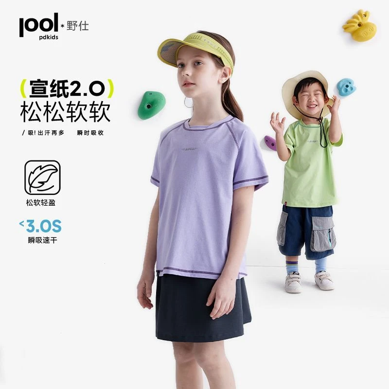 咕噜日记儿童【宣纸T】运动T恤夏季短袖轻量透气速干上衣PXT2510