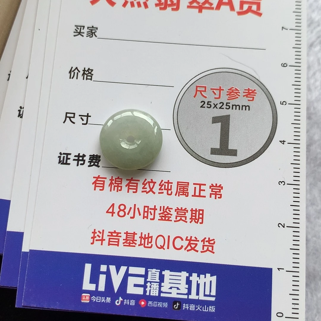 翡翠未镶嵌颈饰未镶嵌