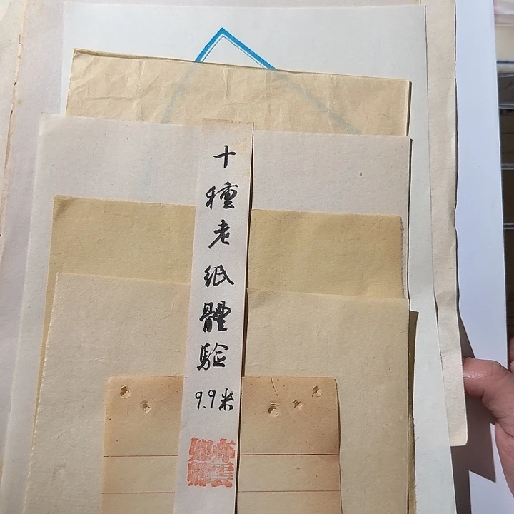老纸体验装10款不同