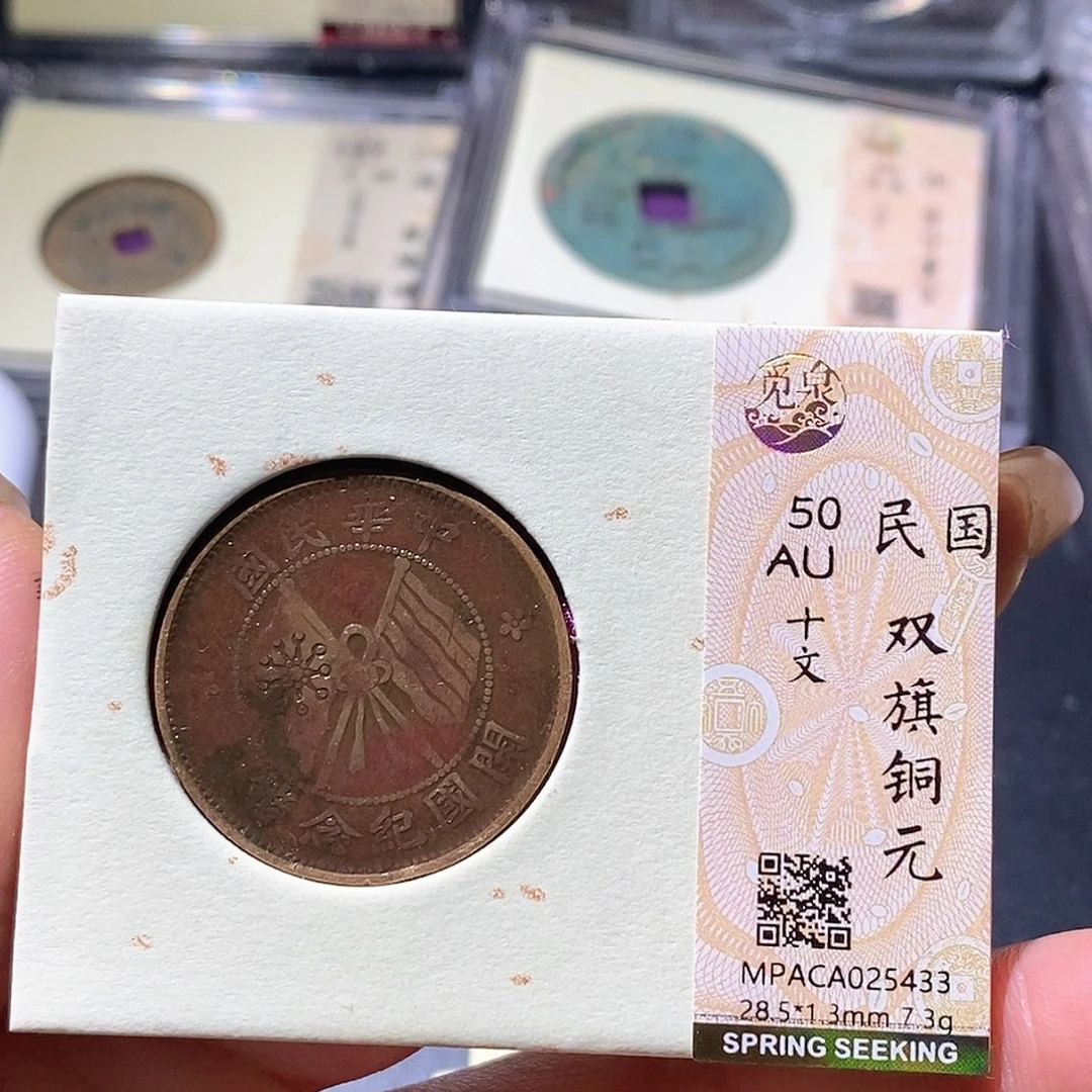 铜觅泉古钱币一枚 小微