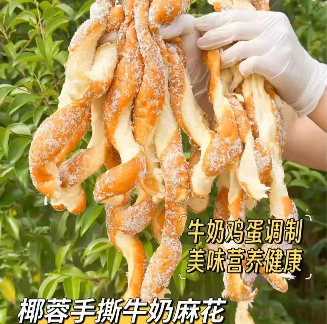 椰蓉南瓜味手撕麻花东北特产原味早餐零食