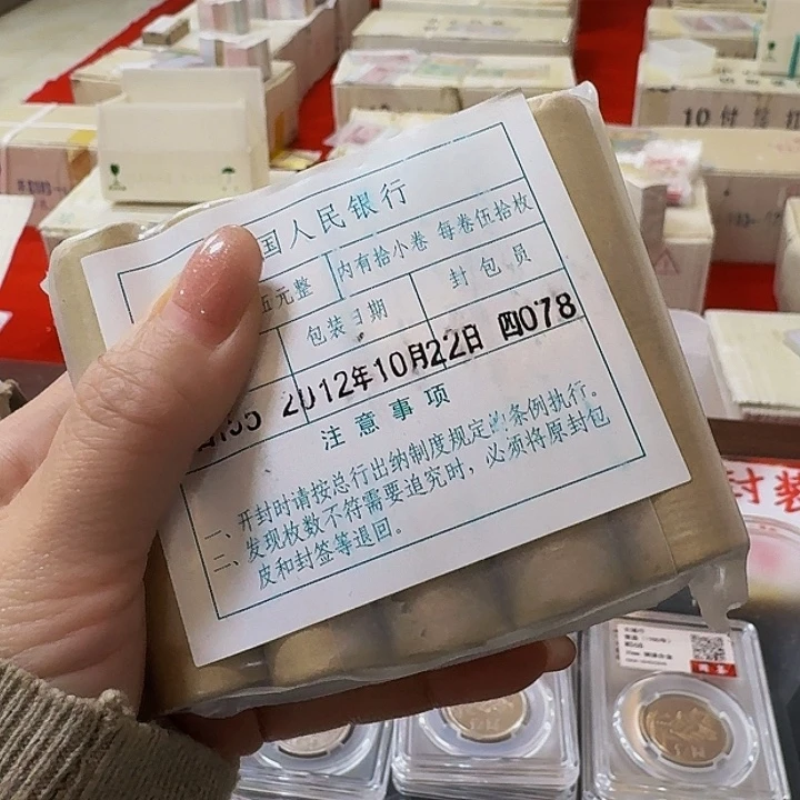 中国人民银行121盒改包首发原包
