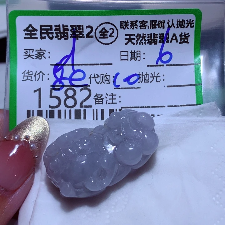 翡翠颈饰未镶嵌d****顾