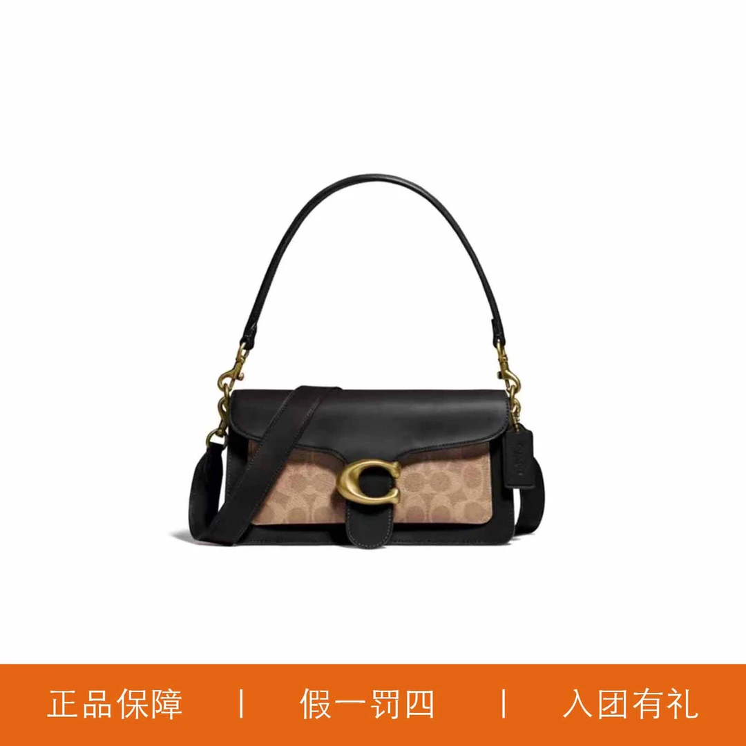 95新 COACH/蔻驰 蔻驰焦糖色老花黑C扣酒神包/X4624/26X15X7