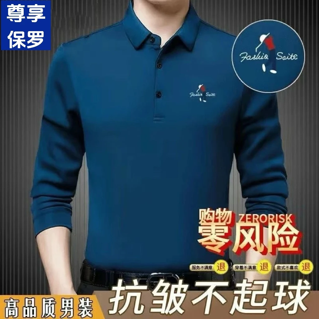 尊享保罗中年男士长袖T恤春秋薄款中老年男装秋衣体恤爸爸打底衫