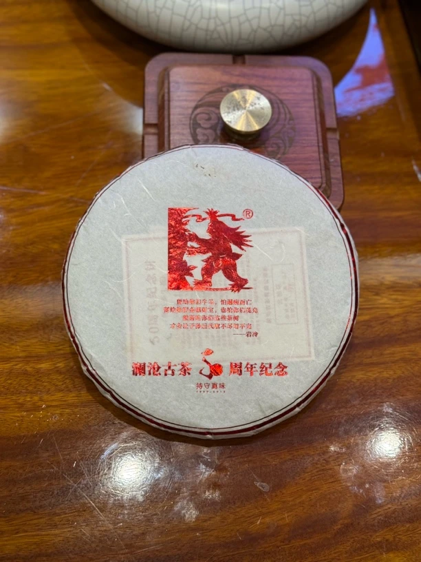 2016年周年纪念饼生茶 销量稀缺货！