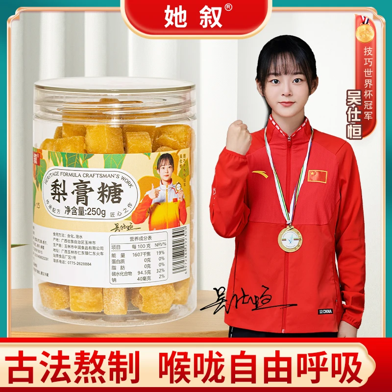 梨膏糖罗汉果雪梨甘草润喉糖真材实料清爽颗粒香甜味道喜欢解馋