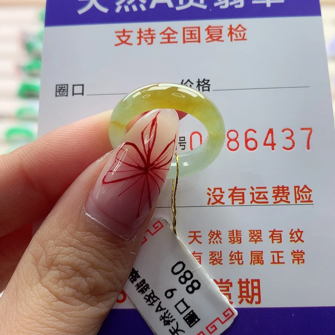 翡翠戒指未镶嵌9号