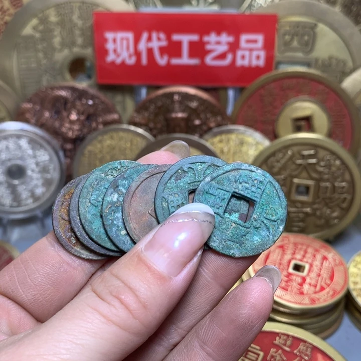 铜街*现代工艺品花钱7枚96