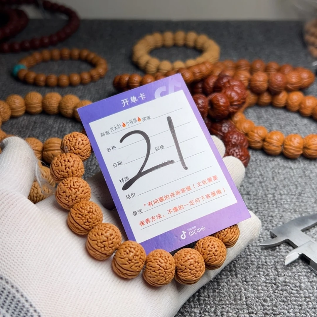 桃核手串蟠龙小金豆21