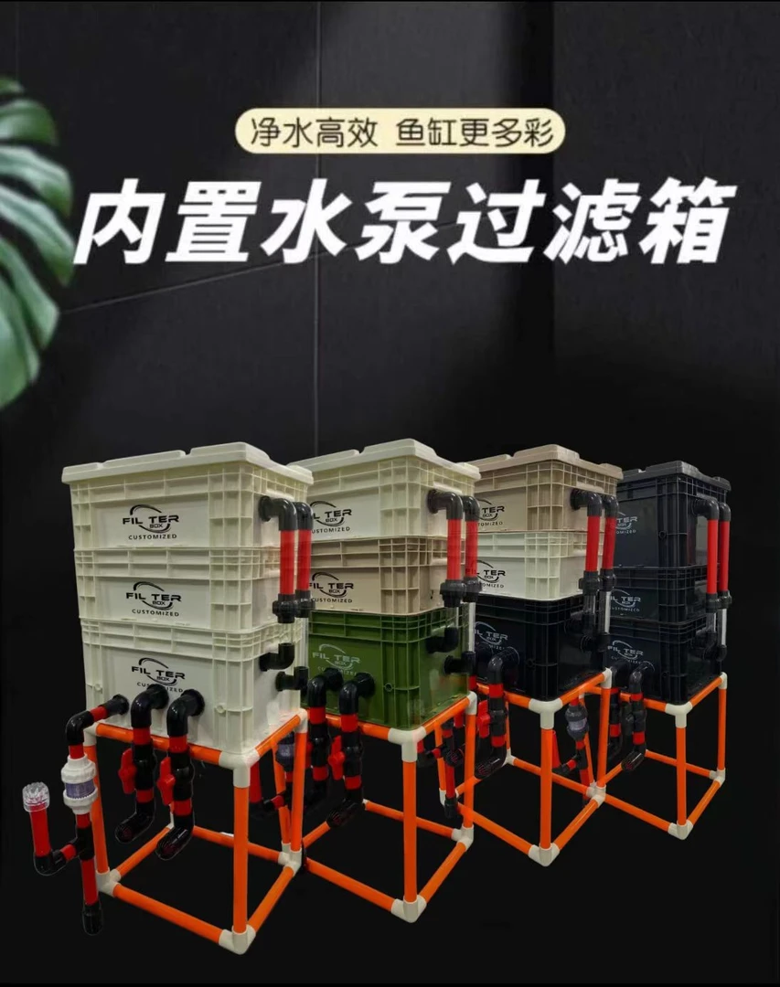WG内置鱼缸过滤箱水泵周转箱三合一滴流盒DIY过滤器上循环系统