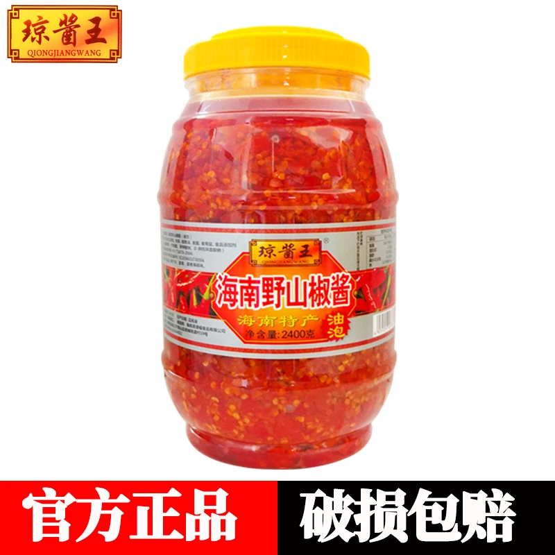 琼酱王油泡特辣蒜蓉剁椒酱野山椒辣椒酱2400g商用香辣火锅蘸料