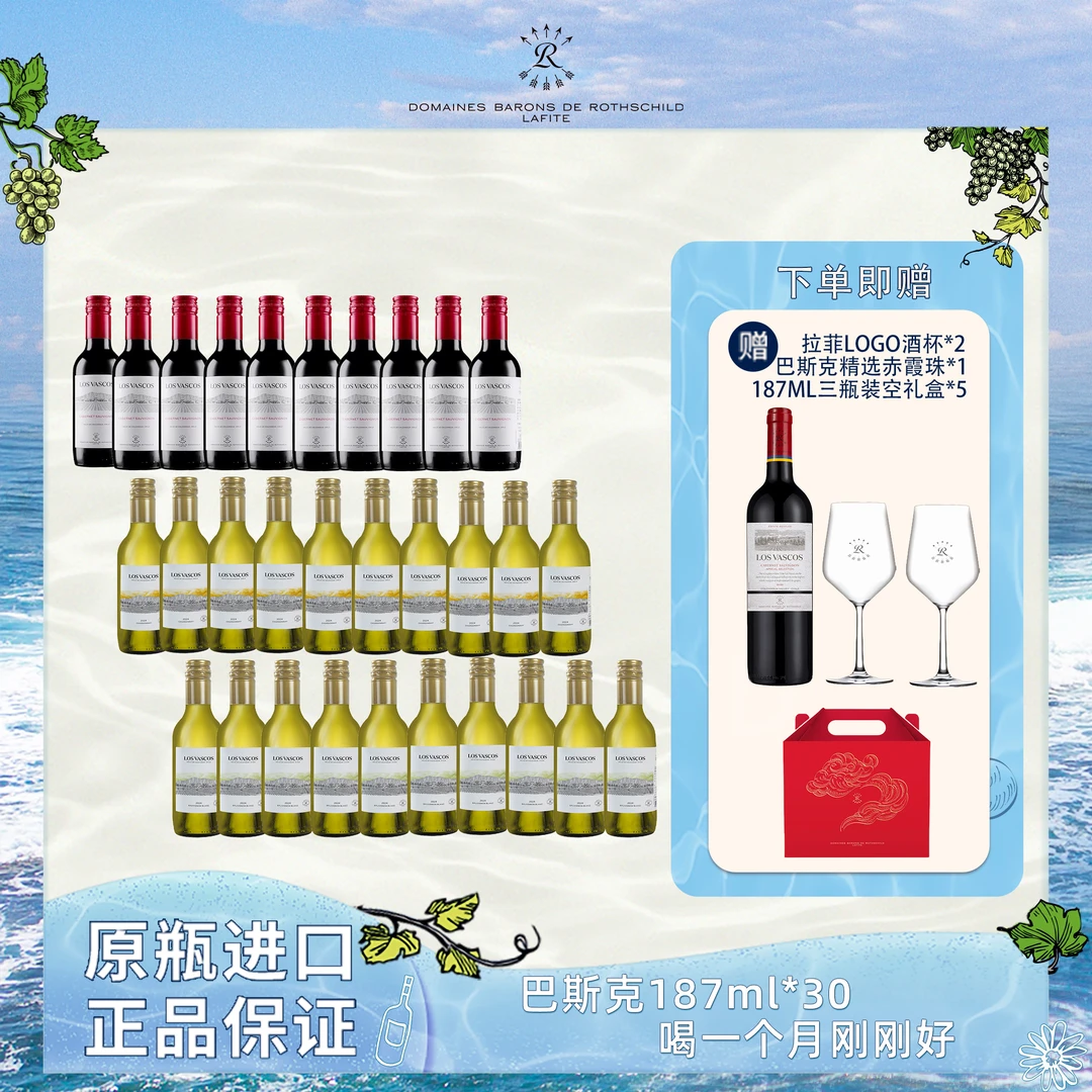 Lafite/拉菲经典系列葡萄酒原瓶进口官方正品送礼187ml月套装