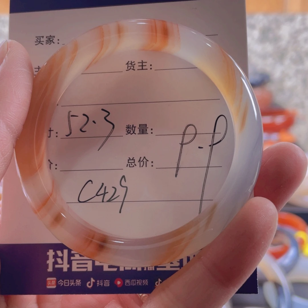 玛瑙/玉髓手镯未镶嵌