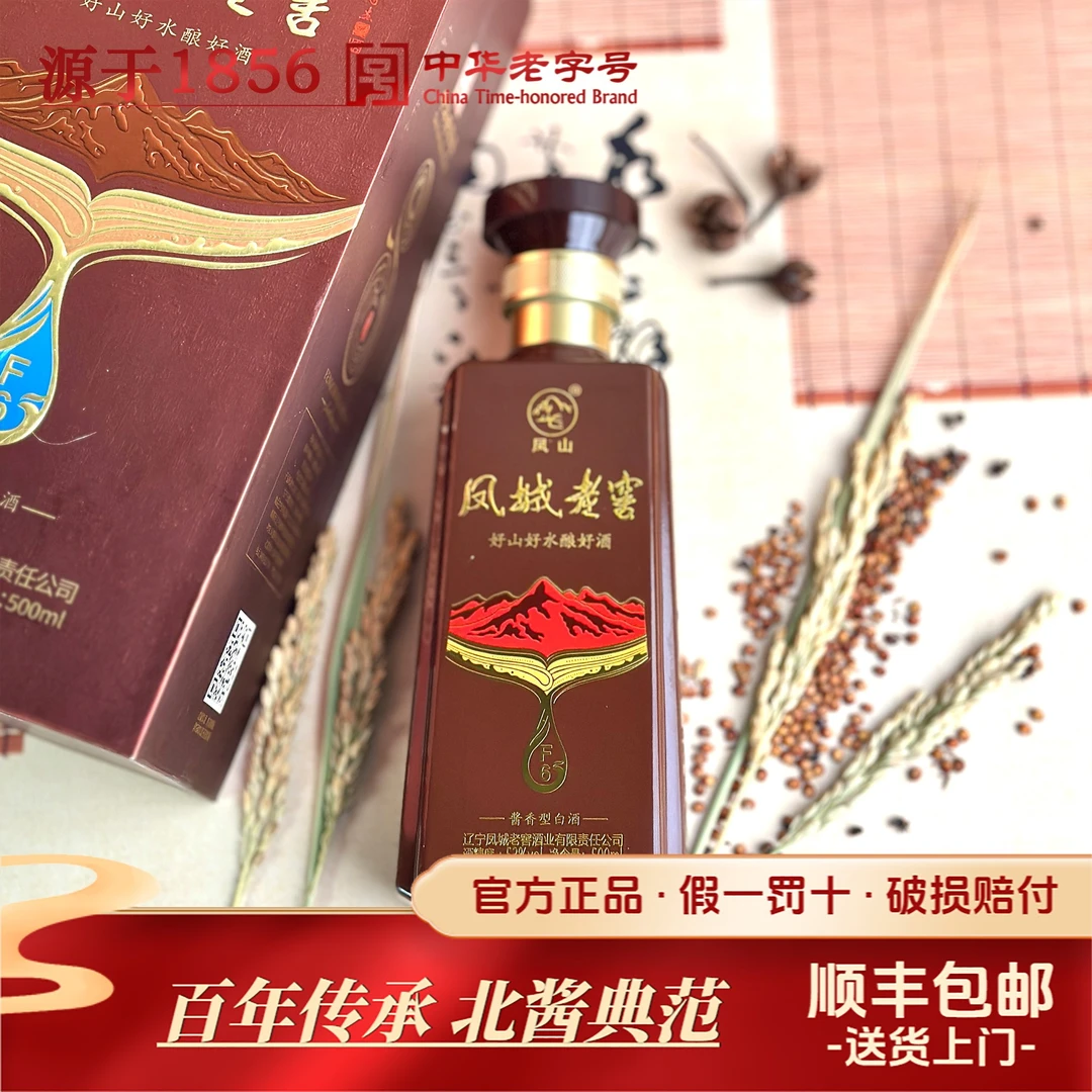凤城老窖F6六年佳酿 源于1856 中华老字号 国标酱香白酒53度500ml