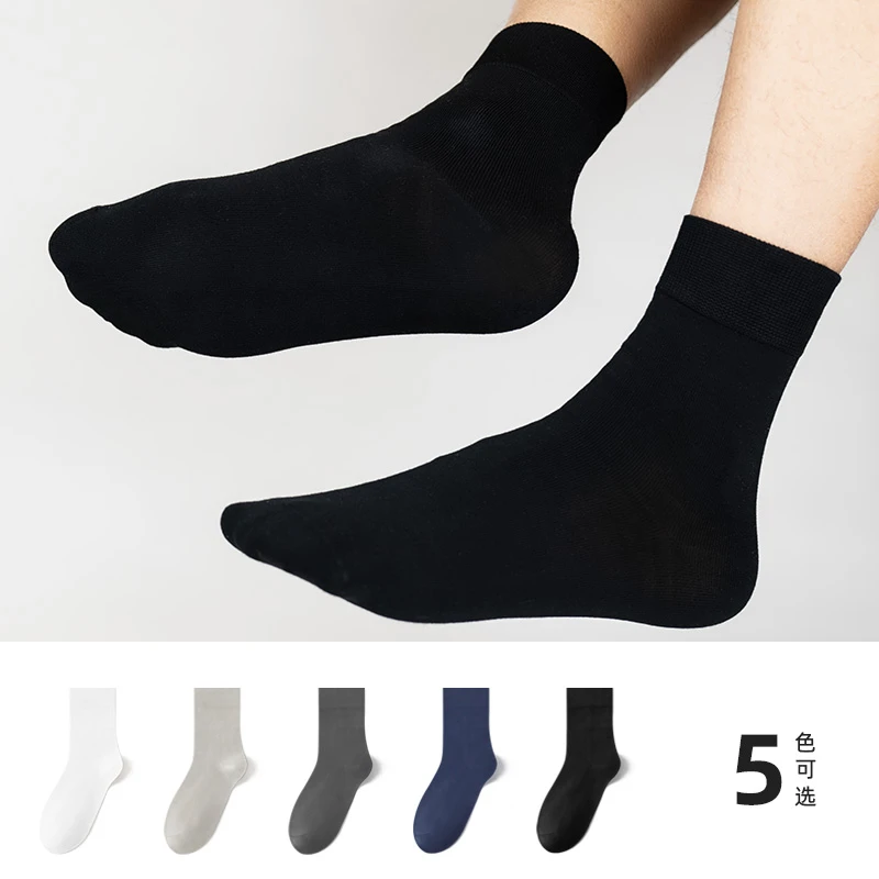 一友棉品男士莫代尔中筒袜吸汗抗菌春黑色长棉袜夏季运动风短袜长