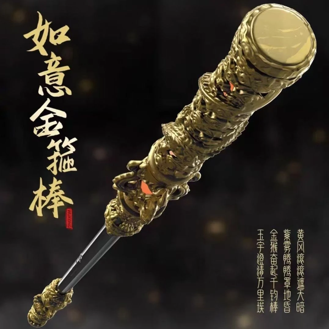 【工厂直销】黑神话悟空金箍棒合金体感声光版1.95米3.5斤高合金ABS