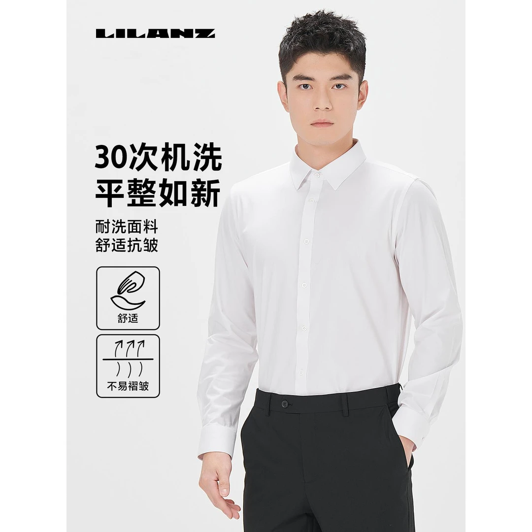 【商场同款】利郎春夏新款长袖衬衣休闲舒适抗皱正统长衬 (CZC002)