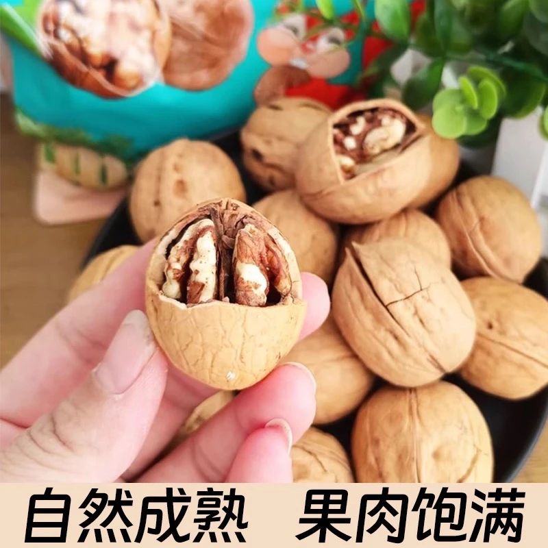 草本烤核桃熟核桃薄皮