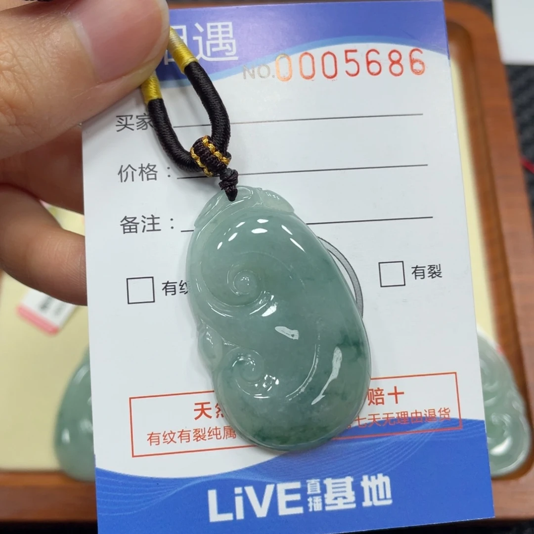 翡翠颈饰未镶嵌翡翠吊坠5686