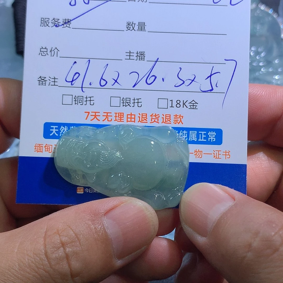 颈饰未镶嵌翡翠财神