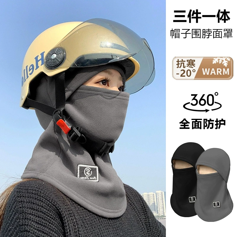 25年新款冬季保暖头套骑行防风防寒面罩滑雪围脖一体帽子头盔内胆