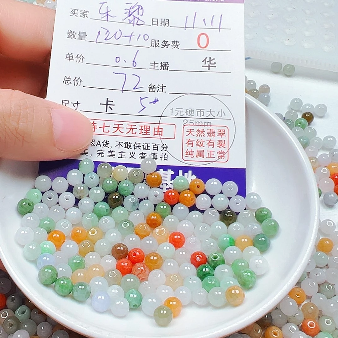 乐***黎翡翠散珠多样性发货