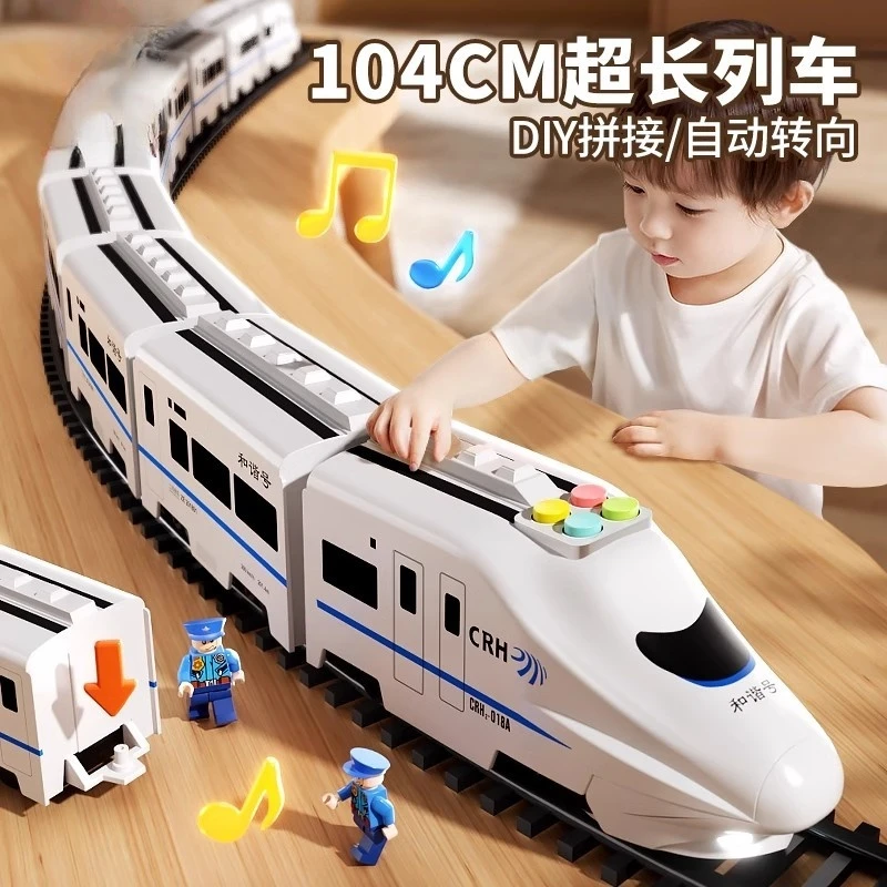 电动高铁和谐号动车模型儿童益智轨道列车玩具