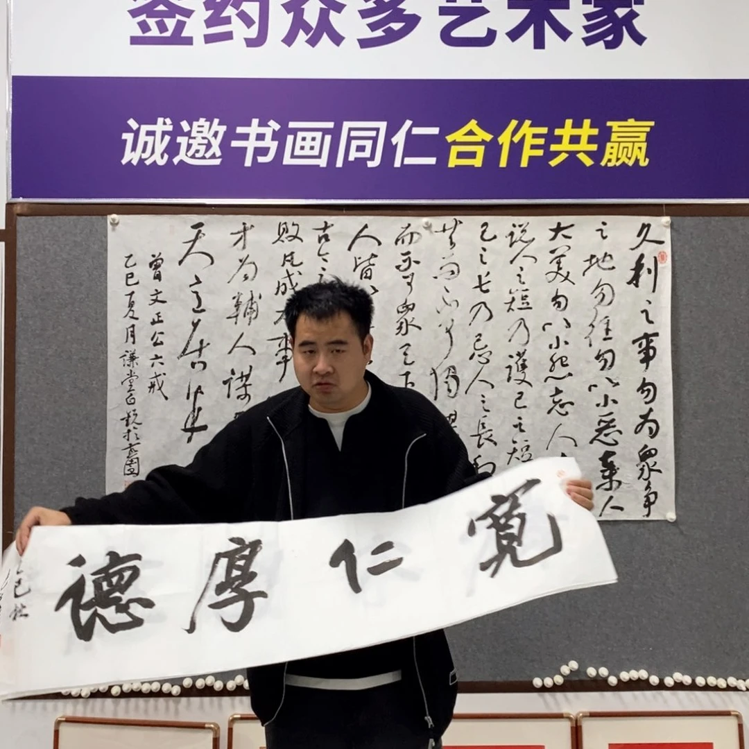 书法包老师书法作品