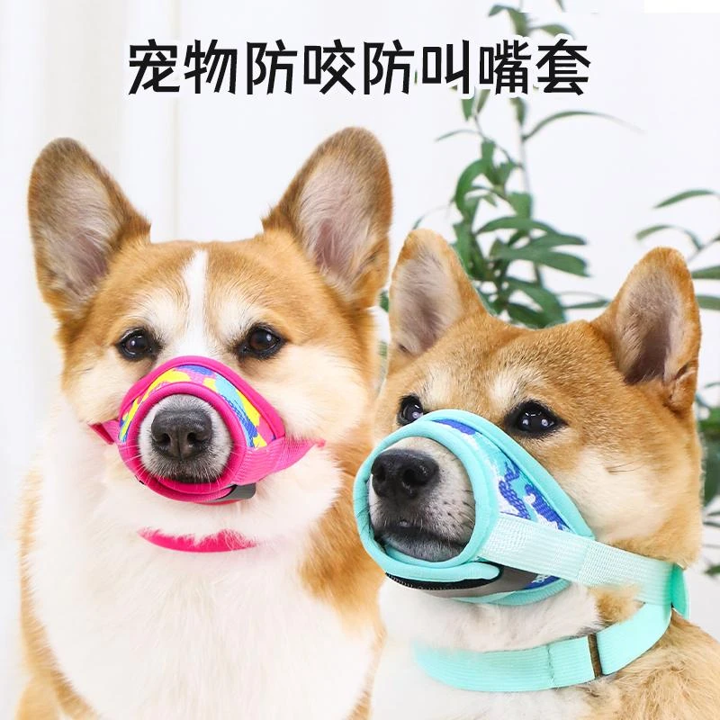 宠物狗狗嘴套防咬防脱防乱吃柯基泰迪中型犬防狗叫嘴罩可调节喝水
