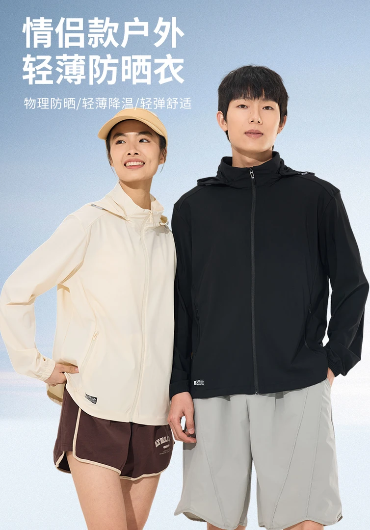 UPF50+凉爽透气夏季宽松轻薄款连帽休闲防晒服情侣皮肤衣外套2