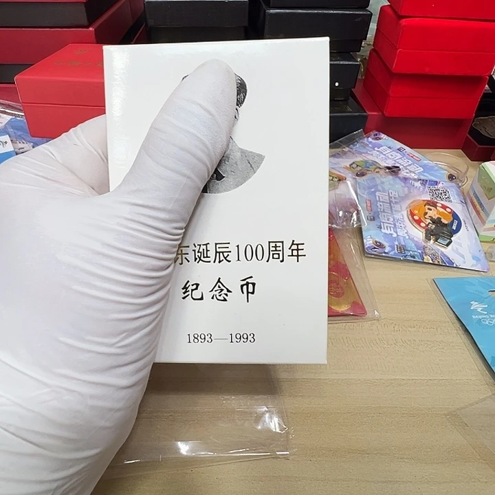 其他普通金属毛爷爷人行盒纪念币
