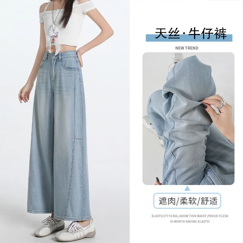 浅色阔腿牛仔裤女夏季薄款莱赛尔设计感高腰显瘦垂感九分直筒裤子