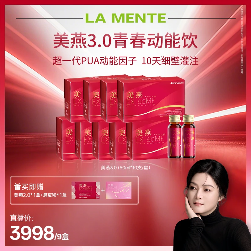 【恩西专属】季卡美燕3.0青春动能饮超一代PUA皮肤卵巢细胞抗衰
