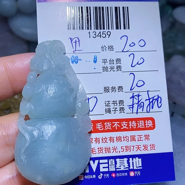田***乐定制翡翠未镶嵌天光墟翡翠市场现金代购