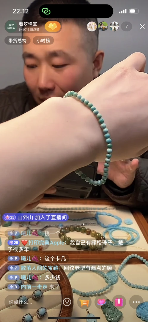 绿松石单圈小手串