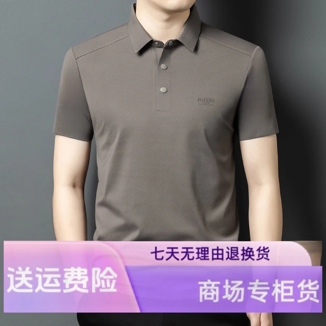 休闲狼无痕高档休闲男士纯色半袖中年时尚弹力短袖T恤商务