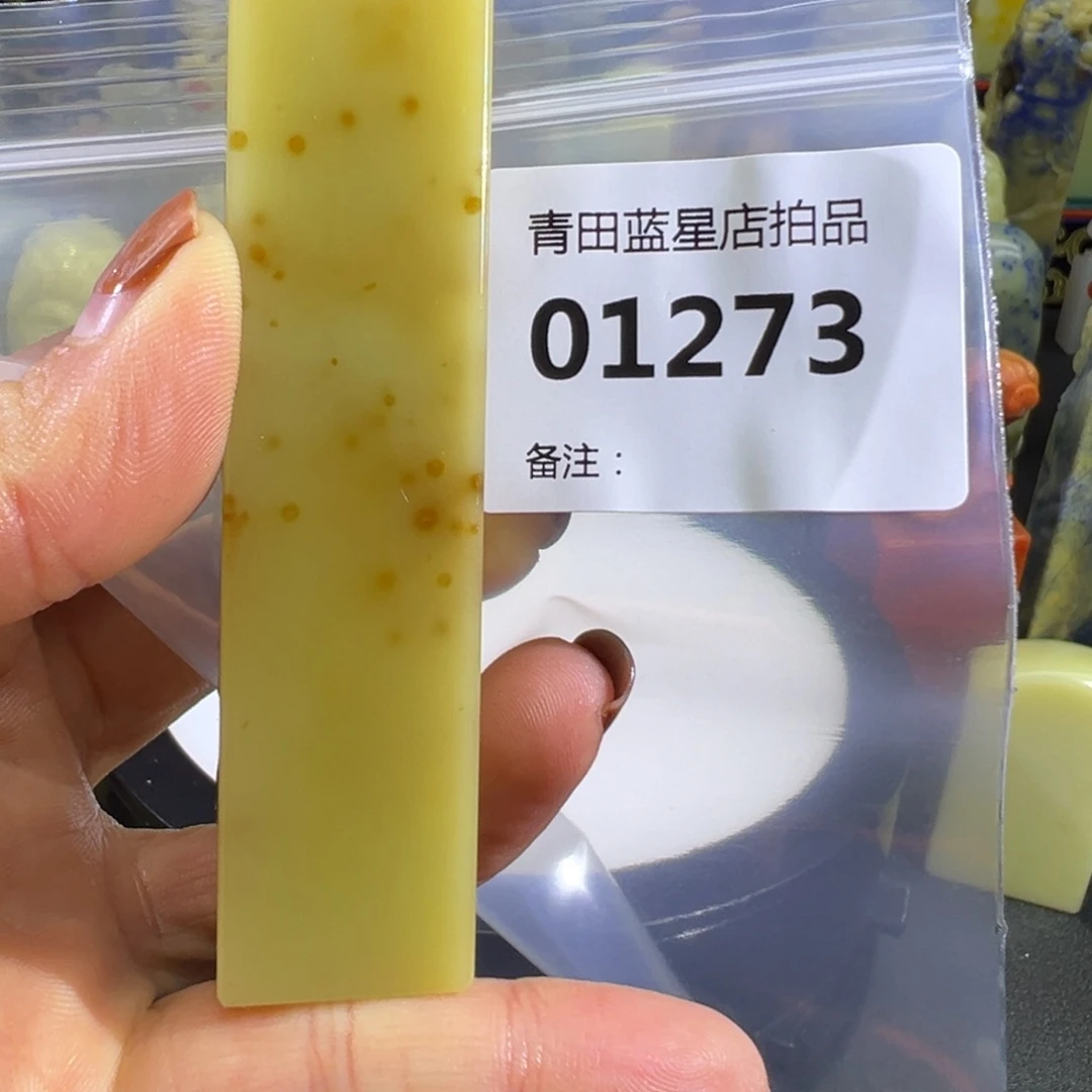 青田石青田蓝星店拍品